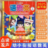 京小妹【L3】會(huì )說(shuō)話(huà)的語(yǔ)數英全能大課堂幼小銜接打手指點(diǎn)讀發(fā)聲書(shū)拼音 會(huì )說(shuō)話(huà)的圖書(shū)【50面】充電版【紅色】 識字1500+組詞3000+古詩(shī)112首 曬單實(shí)拍圖