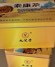 九芝堂泰康茶2盒冬蟲(chóng)夏草靈芝養肝護肝增強免疫力禮品高端送人藍帽認證 曬單實(shí)拍圖