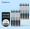 百樂（PILOT）BXRT-V5開拓王按動黑色中性筆簽字筆水性筆0.5學(xué)生專用走珠筆文具套裝辦公用品考試刷題筆 12支裝 曬單實拍圖