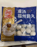 海欣 灌湯福州魚丸1000g 國產(chǎn)包心丸子 早餐半成品火鍋丸料火鍋食材 曬單實拍圖