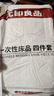 無(wú)印良品床上一次性用品被套旅行加厚床單一次性四件套隔臟真空便攜*3包 曬單實(shí)拍圖