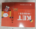 14天攻克KET核心詞匯 含音頻 劍橋通用英語(yǔ)初級考試 電子工業(yè)出版社 14天攻克KET核心詞匯+KET單詞默寫(xiě)本 曬單實(shí)拍圖