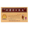 [漢森] 四磨湯口服液 10ml*8支/盒 T 3盒 曬單實(shí)拍圖