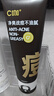 C咖祛痘雙管洗面奶80g氨基酸控油凈痘深層清潔潔面乳七夕情人節(jié)禮物 曬單實(shí)拍圖