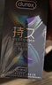 杜蕾斯（durex）延時(shí)避孕套延時(shí)男專(zhuān)用持久延時(shí)三合一16只安全套超薄防早泄敏感套 曬單實(shí)拍圖