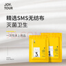 JOYTOUR一次性床單四件套SMS級滅菌加厚被罩被套枕套床品酒店隔臟 雙人款 曬單實(shí)拍圖