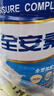 雅培全安素特醫全營(yíng)養配方粉 900g 香草味 補充蛋白質(zhì)粉 中老年營(yíng)養粉 曬單實(shí)拍圖