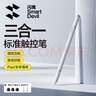 閃魔電容筆觸控觸屏筆平板筆ipad華為手寫筆小米觸控筆 【平板手機(jī)通用】蘋果安卓繪畫雙頭觸屏筆 曬單實(shí)拍圖