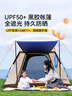 伯希和（Pelliot）HIKER露營天幕帳篷二合一鈦黑膠自動速開遮陽公園帳16402709卡其 曬單實拍圖