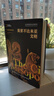 美索不達(dá)米亞文明（《圣經(jīng)》中的“伊甸園” 人類的文明之光 他們的文字 文學(xué)與算術(shù) 奠定了當(dāng)今人類文明的基礎(chǔ) ） 曬單實(shí)拍圖