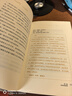 有錢人和你想的不一樣1+2（你的思維方式彌足珍貴！教你如何輕松賺回那些被你錯(cuò)過(guò)的錢） 曬單實(shí)拍圖