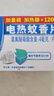 雷達（Raid） 電蚊香片+無(wú)線(xiàn)加熱器 電熱蚊香片 無(wú)香型 驅蚊 滅蚊 插電驅蚊器 加熱器+120片 曬單實(shí)拍圖