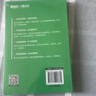 新東方備考2025年12月大學(xué)英語六級詞匯詞根+聯(lián)想記憶法 亂序版 新東方綠寶書 大學(xué)英語六級考試超詳解真題+模擬 英語六級真題試卷詳解 【亂序版】六級詞匯 詞根+聯(lián)想記憶法 曬單實(shí)拍圖
