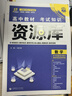2026新版高中資源庫【科目自選 新教材版】現貨速發(fā) 【26新版】數學(xué) 曬單實(shí)拍圖