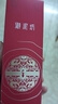 御泥坊 江南煙雨紅石榴透潤精粹水 保濕養膚 補水爽膚水150ml 曬單實(shí)拍圖