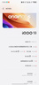 vivo iQOO 13【國(guó)家補(bǔ)貼】 16GB+512GB 賽道版 驍龍8至尊版 2K護(hù)眼屏 120W快充長(zhǎng)續(xù)航 5G電競(jìng)手機(jī) 曬單實(shí)拍圖