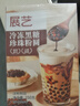 展藝真花香芋圓 500g*2袋 水果撈配料西米露珍珠甜品燒仙草原料 曬單實拍圖