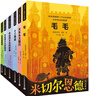 米切爾·恩德作品典藏系列 毛毛 永遠(yuǎn)講不完的故事 永遠(yuǎn)講不完的童話 如意潘趣酒 火車頭大旅行 十三海盜 兒童文學(xué) 經(jīng)典作品 小學(xué)生7-12歲課外 閱讀 童書 故事書童書節(jié)兒童節(jié) 二十一世紀(jì)出版社 米切 曬單實(shí)拍圖