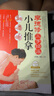 李德修三字經(jīng)派小兒推拿 （升級版 內置視頻二維碼） 曬單實(shí)拍圖