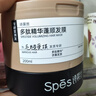 Spes詩(shī)裴絲強(qiáng)韌防脫固發(fā)防脫密發(fā)自營(yíng)男士女士洗發(fā)水洗頭膏300ml 曬單實(shí)拍圖