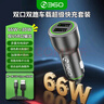360車載充電器超級快充數(shù)據(jù)線套裝雙口USB 66W點煙器智能車充HC-69 一拖二轉(zhuǎn)換器 曬單實拍圖