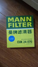 曼牌（MANNFILTER）空調(diào)濾清器濾芯CUK24003/4CUK24070雪佛蘭別克凱迪拉克比亞迪嵐圖 曬單實(shí)拍圖