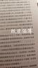 城堡 著名翻譯家冷杉德語直譯，被譽為“后世無法逾越，非讀不可的小說經(jīng)典”！  我在島嶼讀書節(jié)目推薦 小說 曬單實拍圖