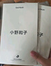 小野和子絲襪女秋季防勾絲自然裸感光腿神器美膚打底連褲襪七夕禮物 曬單實(shí)拍圖