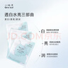 一葉子美白補(bǔ)水面膜20片 煙酰胺淡斑提亮保濕熬夜 曬單實(shí)拍圖