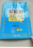 2025秋 實驗班提優(yōu)訓(xùn)練 一年級上冊 語文人教版 強化拔高新版教材同步練習(xí)冊 曬單實拍圖