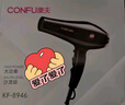 康夫（CONFU）電吹風(fēng)機家用大功率2400W恒溫護發(fā)大風(fēng)力快速干發(fā)理發(fā)店發(fā)廊吹風(fēng)筒KF-8946 曬單實(shí)拍圖