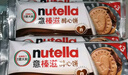 意榛滋 費(fèi)列羅 nutella醇心餅榛果可可醬夾心餅干 5條207g 七夕禮物 曬單實(shí)拍圖