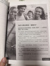 發(fā)展心理學(xué)——人的畢生發(fā)展（第6版） 曬單實(shí)拍圖