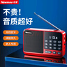 紐曼N120收音機(jī)老年人半導(dǎo)體可充電輕巧便攜式插卡迷你音箱廣播聽歌戲曲評(píng)書藍(lán)牙播放器禮物 紅色 曬單實(shí)拍圖