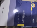 區(qū)域氣候與全球變化 曬單實(shí)拍圖