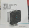 九州風(fēng)神（DEEPCOOL）玄冰400幻彩V5CPU散熱器附帶硅脂（鍍鎳4熱管/220W/熱管偏置不擋內(nèi)存/多平臺(tái)支持/AG400LED） 曬單實(shí)拍圖