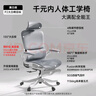 黑白調(diào)P2 Pro人體工學(xué)椅電腦椅辦公椅人工力學(xué)座椅學(xué)習(xí)電競(jìng)椅子國(guó)家補(bǔ)貼 曬單實(shí)拍圖