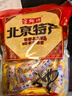 宮御坊 北京特產(chǎn)大蝦酥北京酥混裝500g老式懷舊酥糖酥心糖果花生酥喜糖 曬單實拍圖