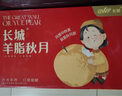 京鮮生 長(cháng)城羊脂秋月梨 正宗特大果 凈重7斤 5-9粒 生鮮水果 中秋禮盒 曬單實(shí)拍圖