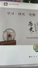【京東物流 送貨上門(mén)】2026第16版 學(xué)探診高一 學(xué)探診高二北京西城 學(xué)習探究診斷 語(yǔ)文數學(xué)英語(yǔ)物理化學(xué)思想政治歷史地理生物必修第一冊必修二 高二上冊-歷史選擇性必修第一冊16版 曬單實(shí)拍圖