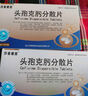 [莎普愛(ài)思] 頭孢克肟分散片 0.1g*12片/盒 5盒裝 現貨 曬單實(shí)拍圖