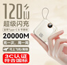 IMF直營(yíng)【國(guó)家3C認(rèn)證】【頂配50000M丨可上飛機(jī)高鐵】超級(jí)快充自帶線充電寶小巧移動(dòng)電源適用蘋果小米 3C認(rèn)證【尊享版20000M+流心黃】 【3C認(rèn)證/當(dāng)日次日達(dá)】頂配50000M丨可上飛機(jī) 曬單實(shí)拍圖
