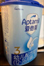 愛他美（Aptamil）經(jīng)典版幼兒配方奶粉3段（12-36月齡） 800g*1罐【新國標(biāo)】 曬單實(shí)拍圖