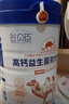 眫東來(lái)駱駝奶粉益生菌高鈣0添加正宗新疆品牌中老年增強免疫無(wú)糖 駝奶粉正宗新疆特產(chǎn)品牌 1罐裝-凈重2斤-今日 搶購 曬單實(shí)拍圖