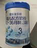 君樂(lè)寶(JUNLEBAO)樂(lè)鉑 3段幼兒配方奶粉808克(12-36個(gè)月齡) 含OPO結(jié)構(gòu)脂 曬單實(shí)拍圖