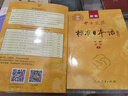 標(biāo)日 初級(jí)教材（最新版） 第二版（上下2冊(cè)+2張光盤+電子書）包含五十音圖  新版中日交流標(biāo)準(zhǔn)日本語 人民教育 曬單實(shí)拍圖