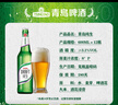 青島啤酒（TsingTao）純生原麥汁濃度8°P 600ml*12瓶  新老包裝隨機(jī)發(fā) 中秋節(jié)送禮 曬單實拍圖