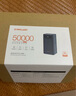 臺電（TECLAST） 充電寶【3C認證】50000毫安時(shí)超大容量移動(dòng)電源戶(hù)外電源22.5W雙向快充PD20W適用小米蘋(píng)果華為安卓 曬單實(shí)拍圖