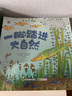 一腳踏進(jìn)大自然3-6歲自然科普繪本小猛犸童書(shū)(平裝15冊) 曬單實(shí)拍圖