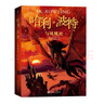 絕版哈利·波特與鳳凰社(英)J.K.羅琳(J.K.Rowling)人民文學(xué)出版社 曬單實拍圖